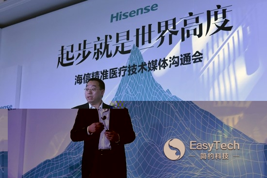 海信發(fā)布兩款產(chǎn)品 宣布進(jìn)入醫(yī)療設(shè)備產(chǎn)業(yè)
