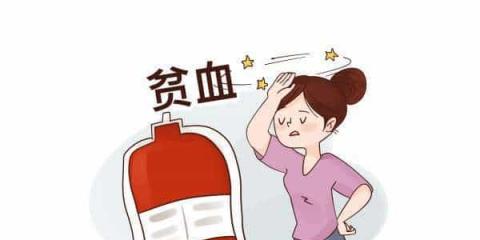 經(jīng)常乏力、困倦……有可能是貧血了