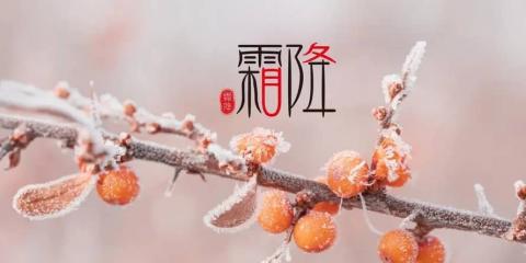 霜降過(guò)后，中醫(yī)教你2招防病護(hù)血管!