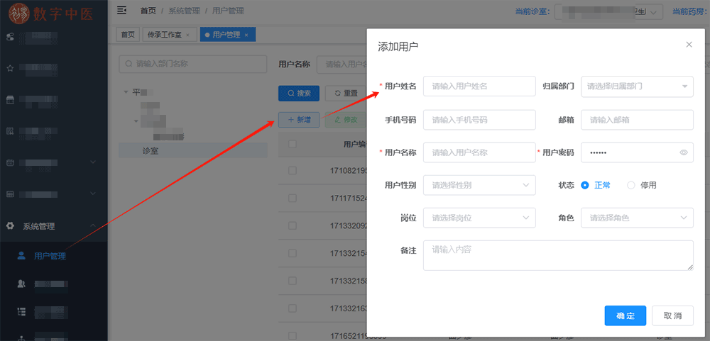 醫(yī)生小程序端開(kāi)通圖文/視頻問(wèn)診