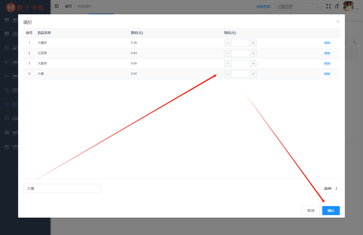 CHIS藥品調(diào)價的方法